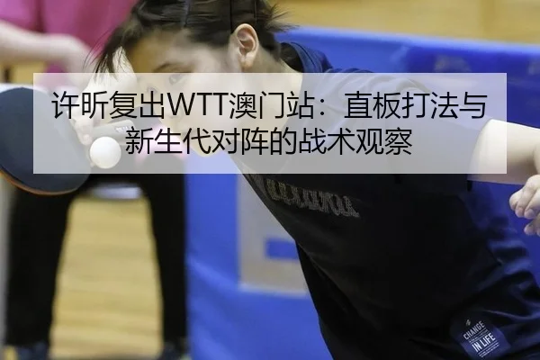 xu-xin-fu-chu-ao-men-zhan-zhi-ban-da-fa-yu-xin-sheng-dai-dui-zhen-de-zhan-shu-guan-cha-2-811.jpg
